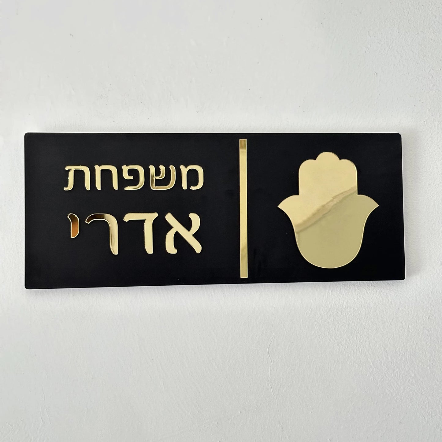 שלט לוח דלת תלת מימד בסגנון-ברסלב,חמסה שלט כניסה מותאם אישית לבית ולדירה