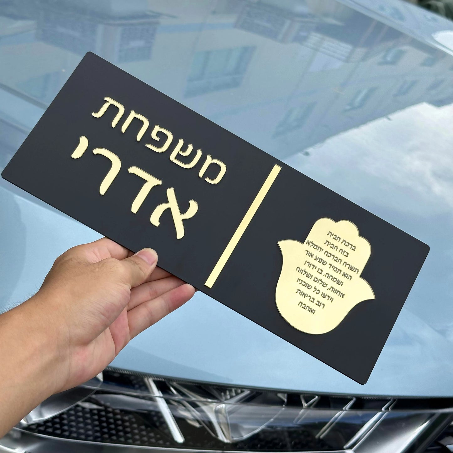 שלט לוח דלת תלת מימד בסגנון-ברסלב,חמסה שלט כניסה מותאם אישית לבית ולדירה